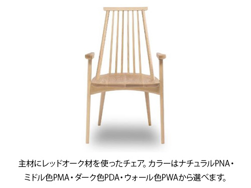 avanti_arm-chair